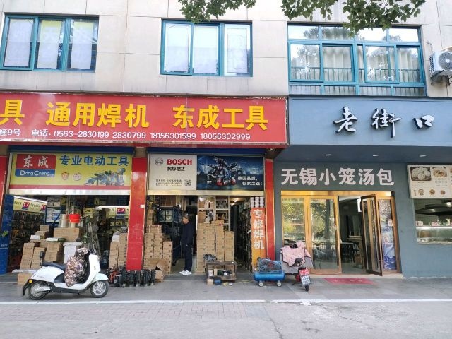 无锡小笼汤包(东方燕园店)