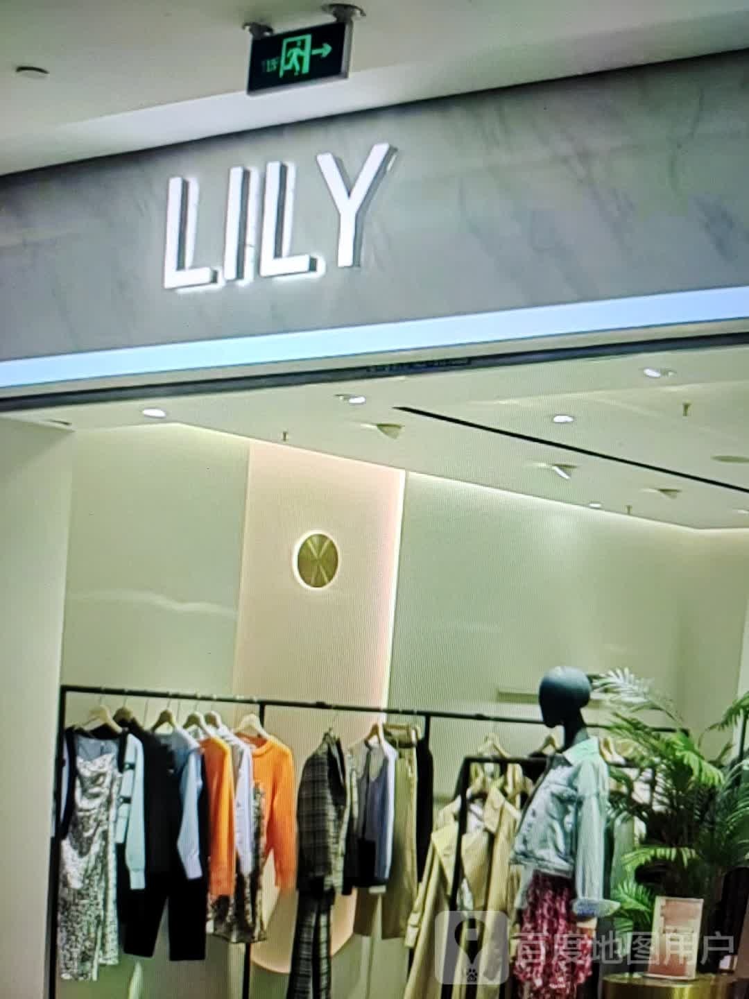 LILY(大桥路店)
