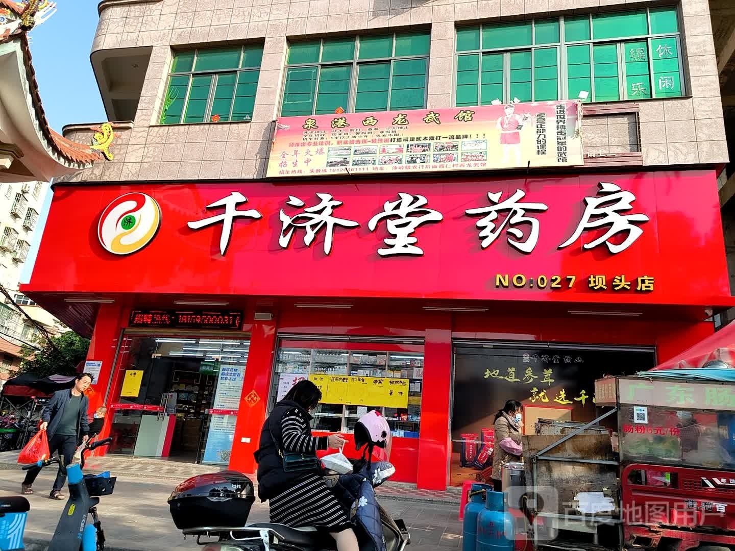 泉港西龙武术