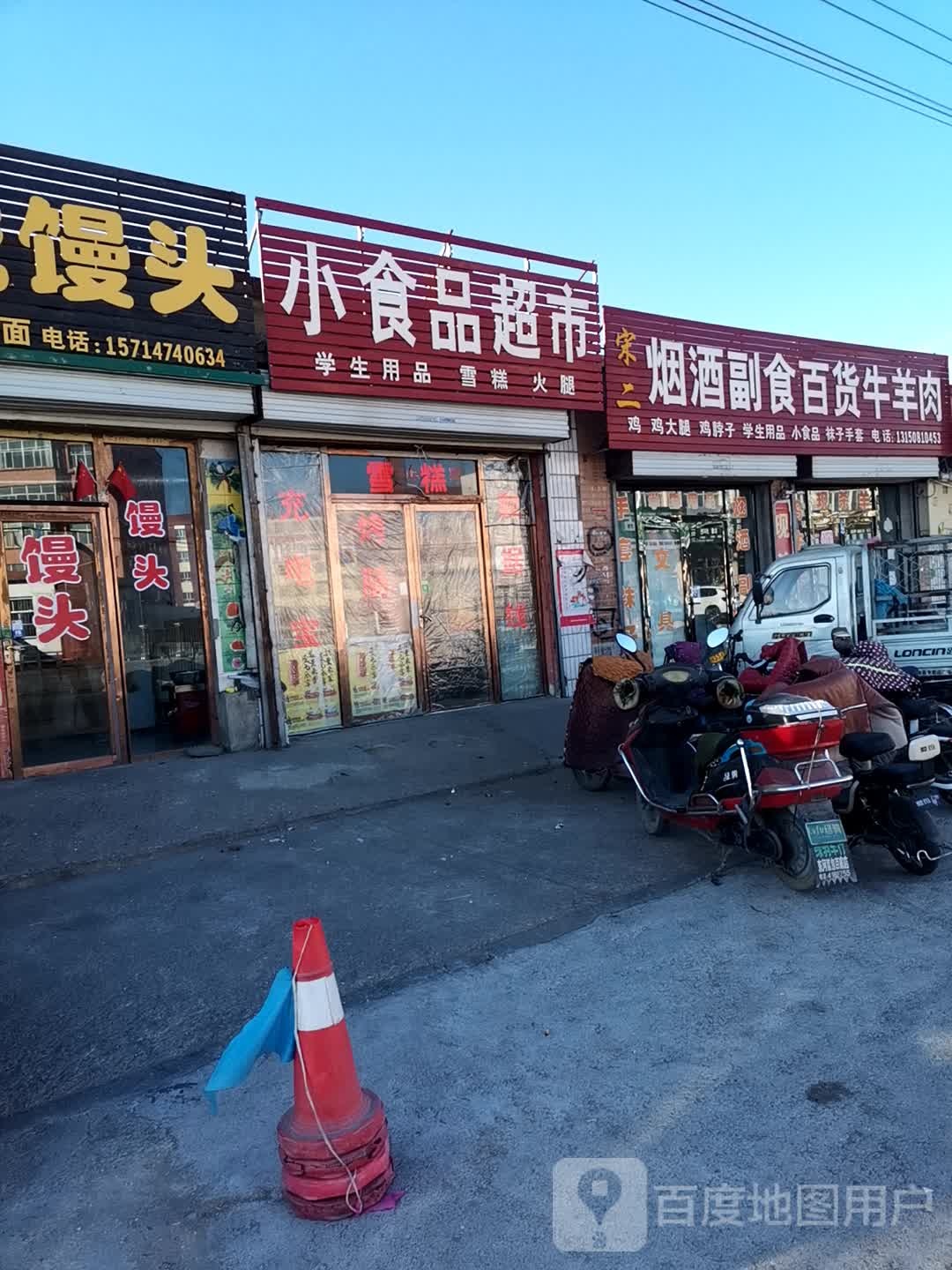 小食品超市(鹿王大街店)