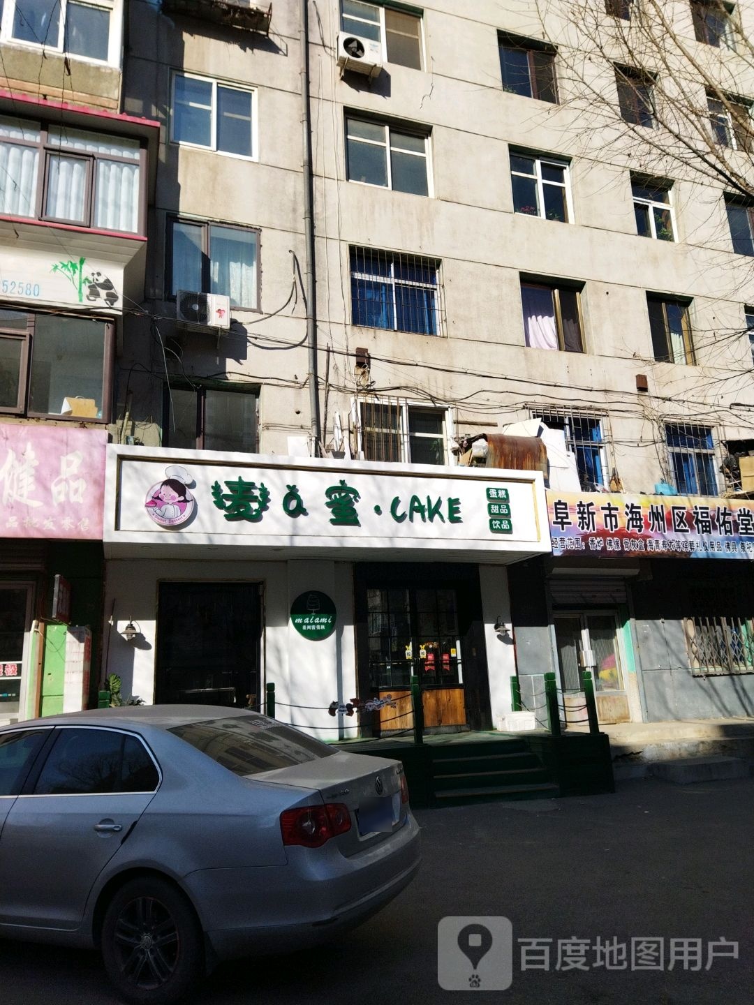 麦a蜜.CAKE