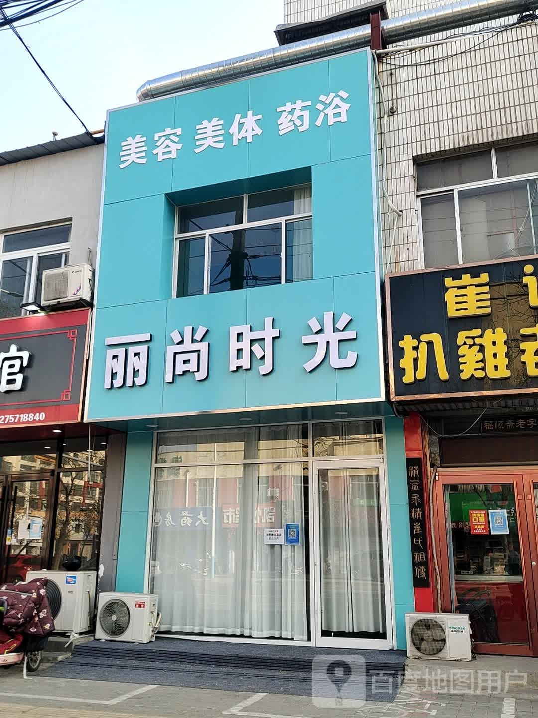 丽尚时尚(新华住宅小区西区店)