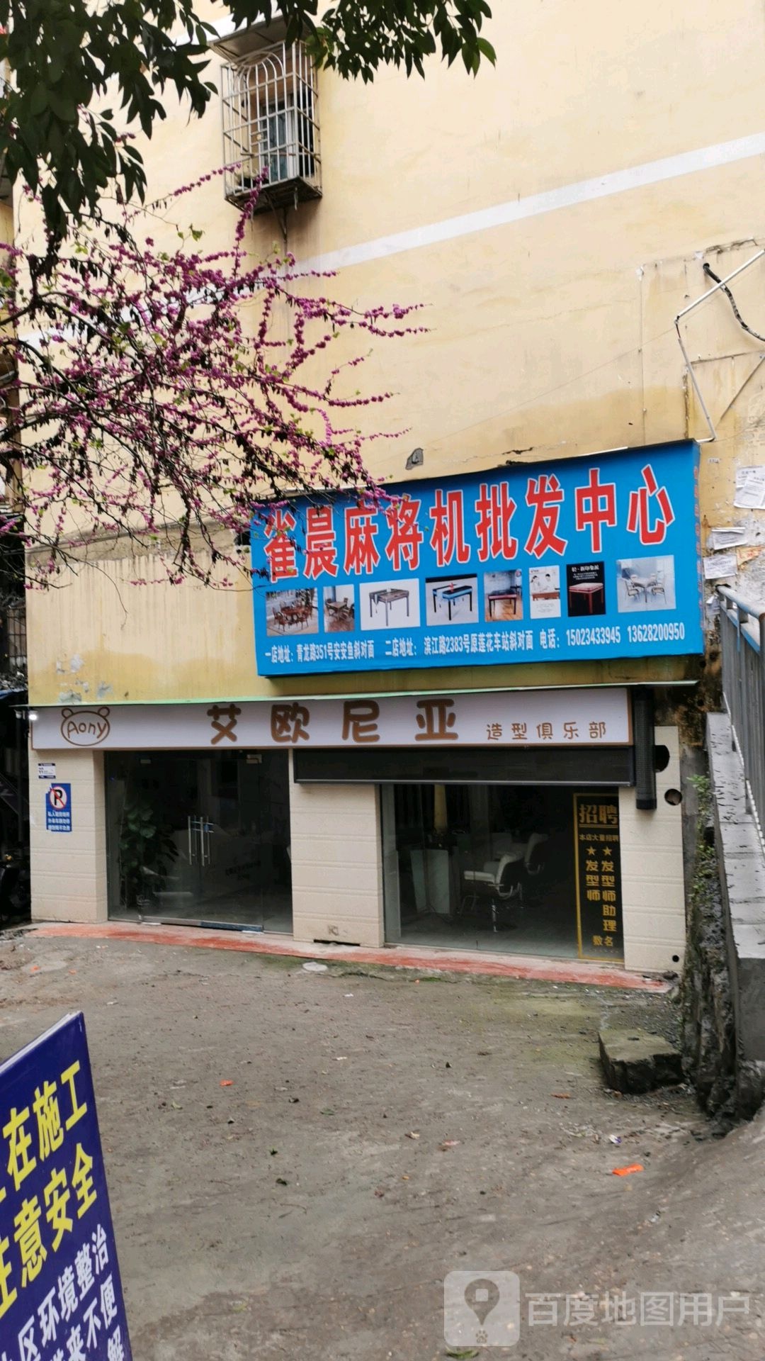 艾尔尼亚造型俱乐部