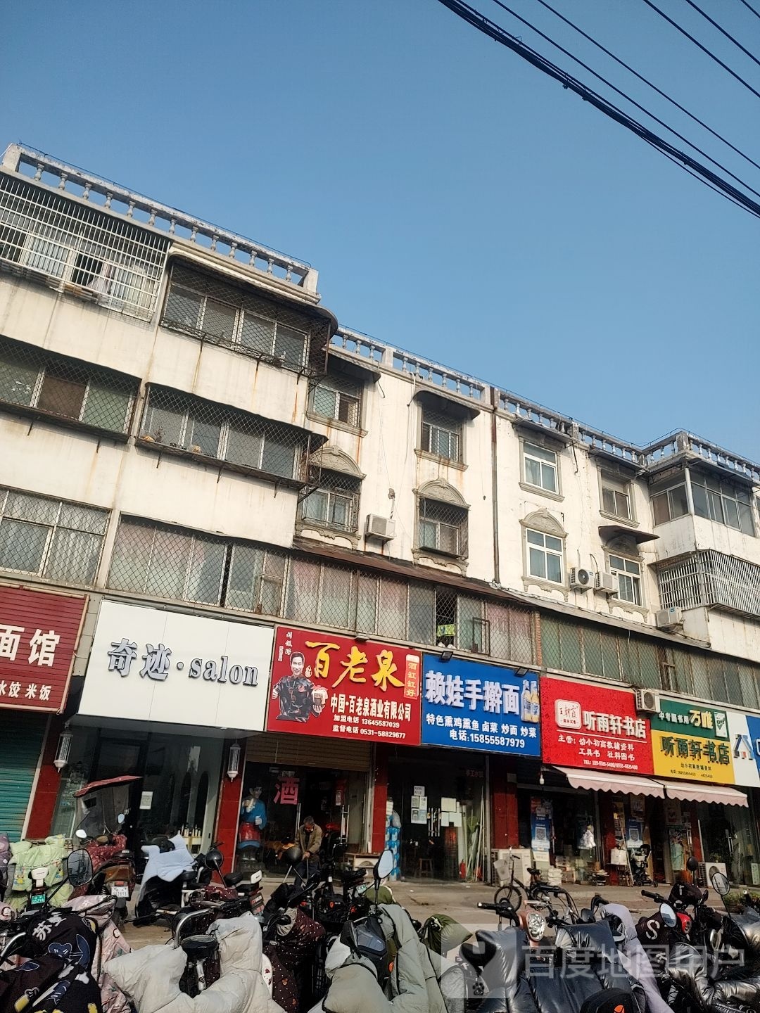 奇迹salo