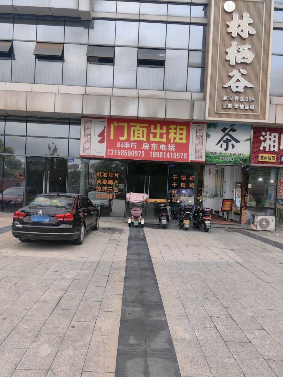 林栖谷·足道·养生·禅茶