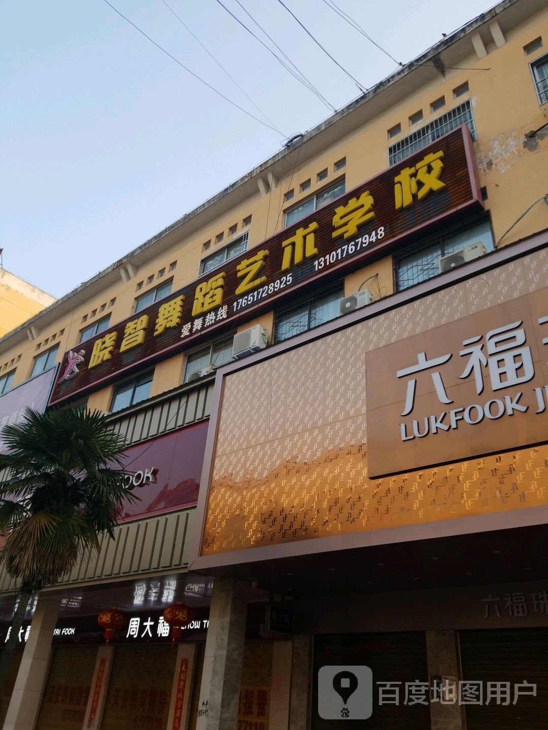 固始县周大福CHOW TAI FOOK(西亚丽宝广场店)