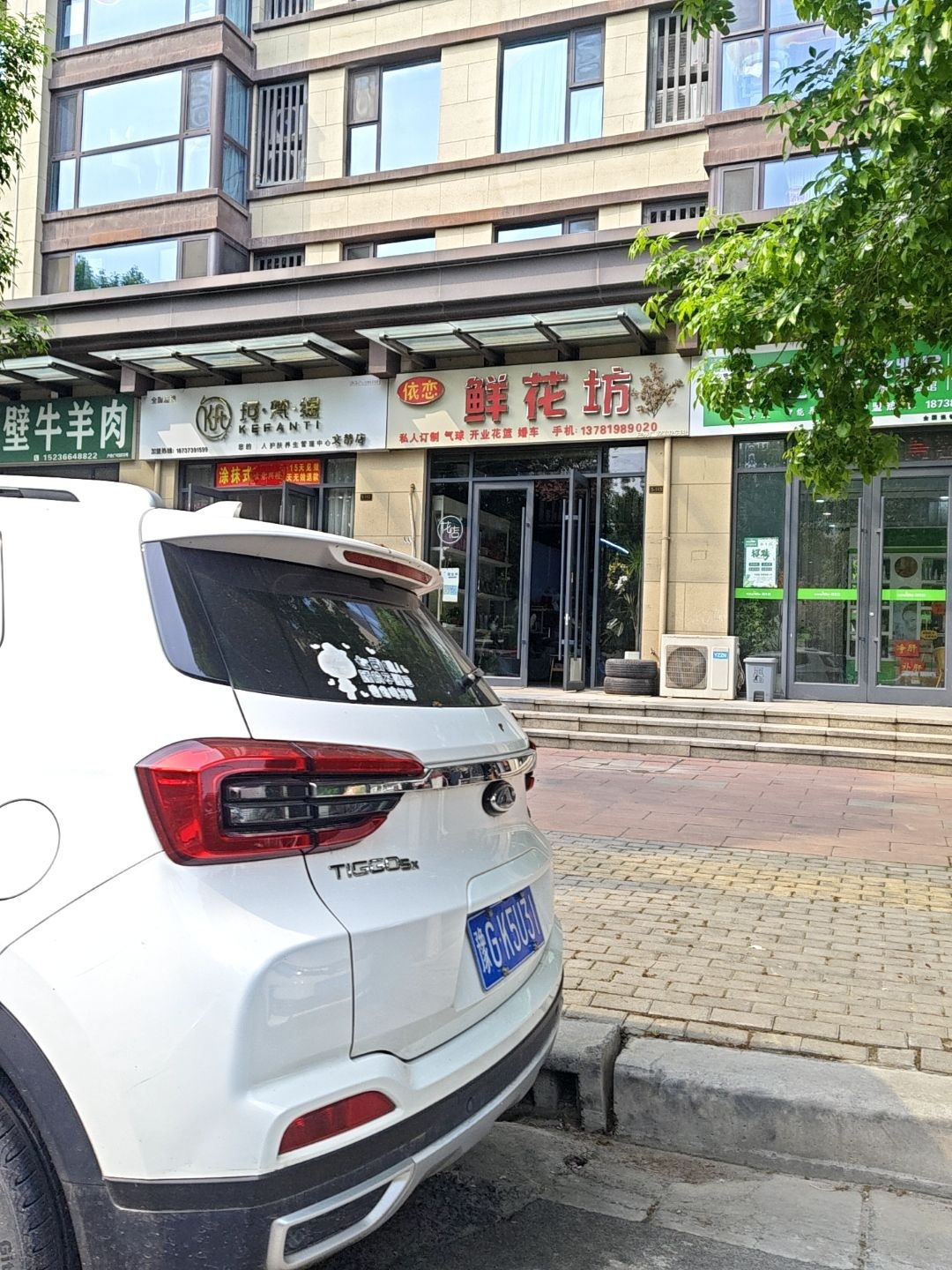 依恋鲜花坊(建业春天里店)