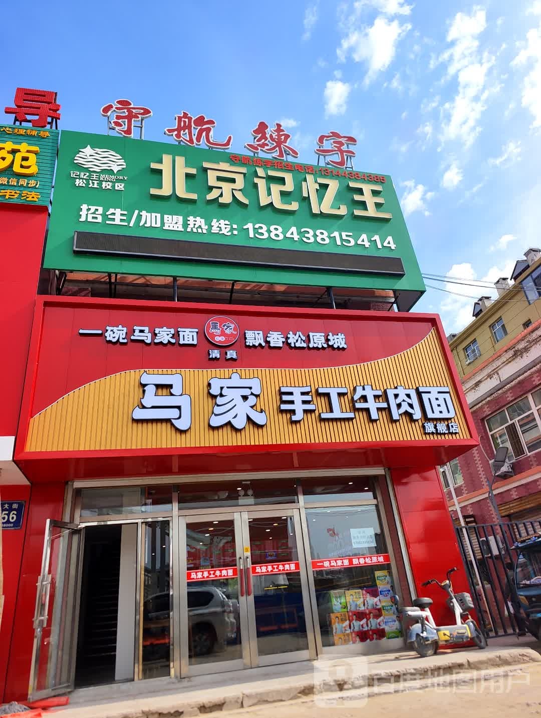 守航练字