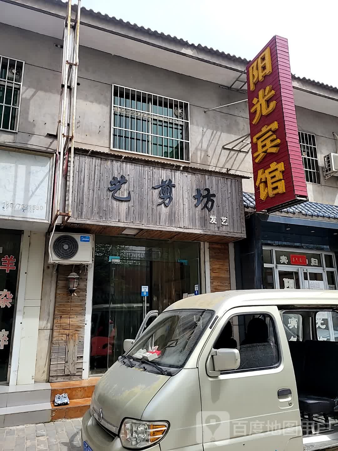 雅安阳光宾馆(龙泽万家购物广场东店)