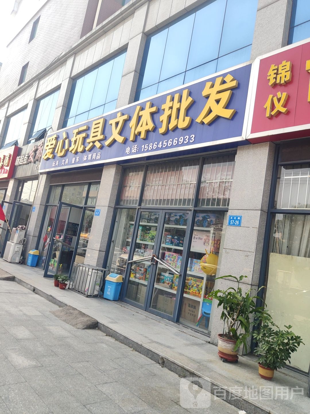 爱心玩具批发