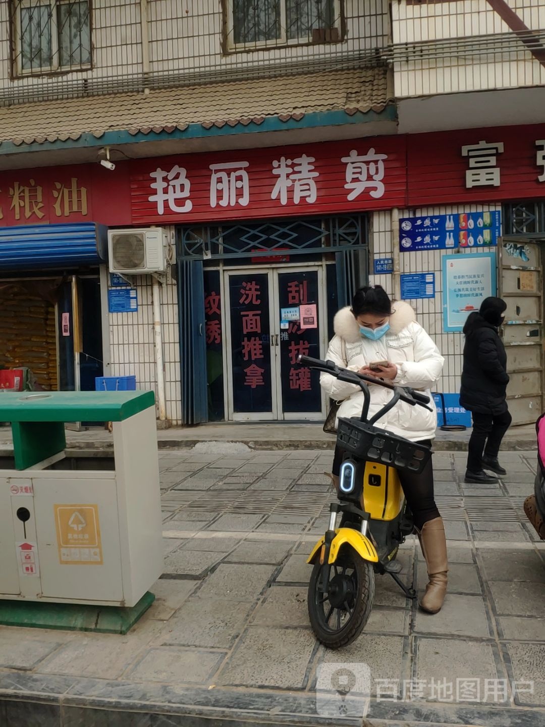 巩义市艳丽精剪