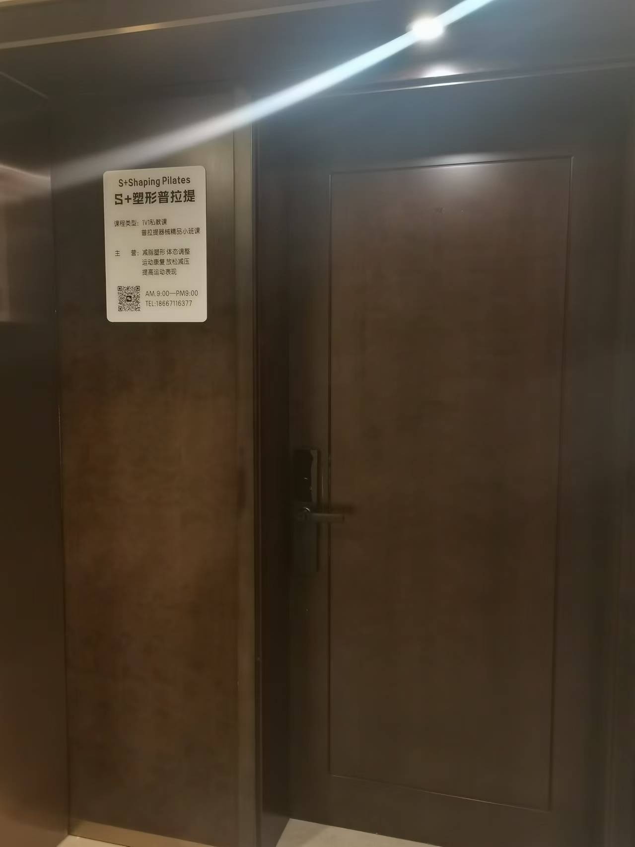 Lila莱·瑜伽普拉提工作室