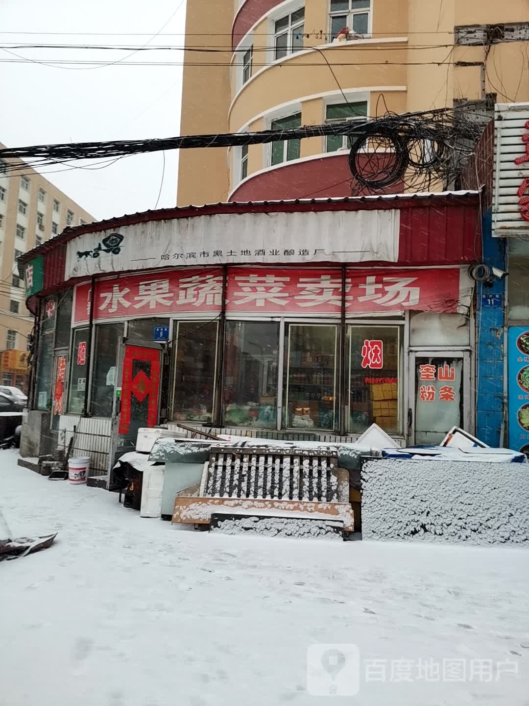广香水果蔬菜卖场