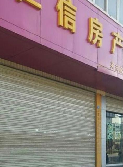 中山市仁信房地产有限公司