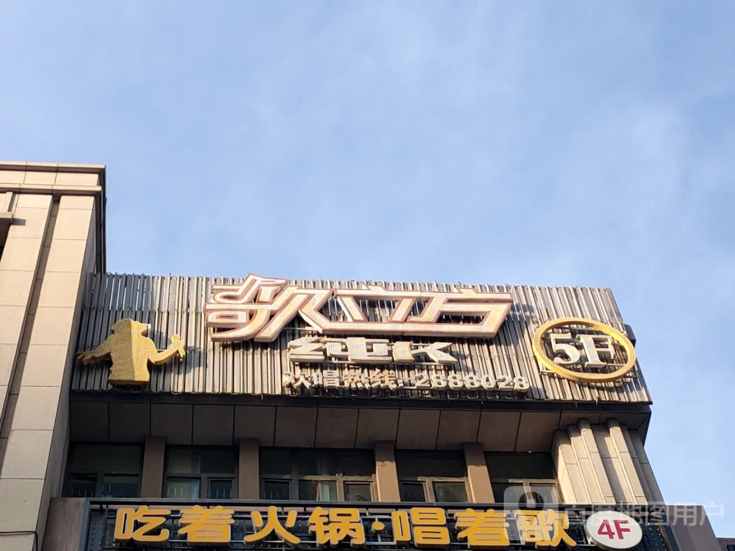 歌立方纯K(米兰春天商业广场店)