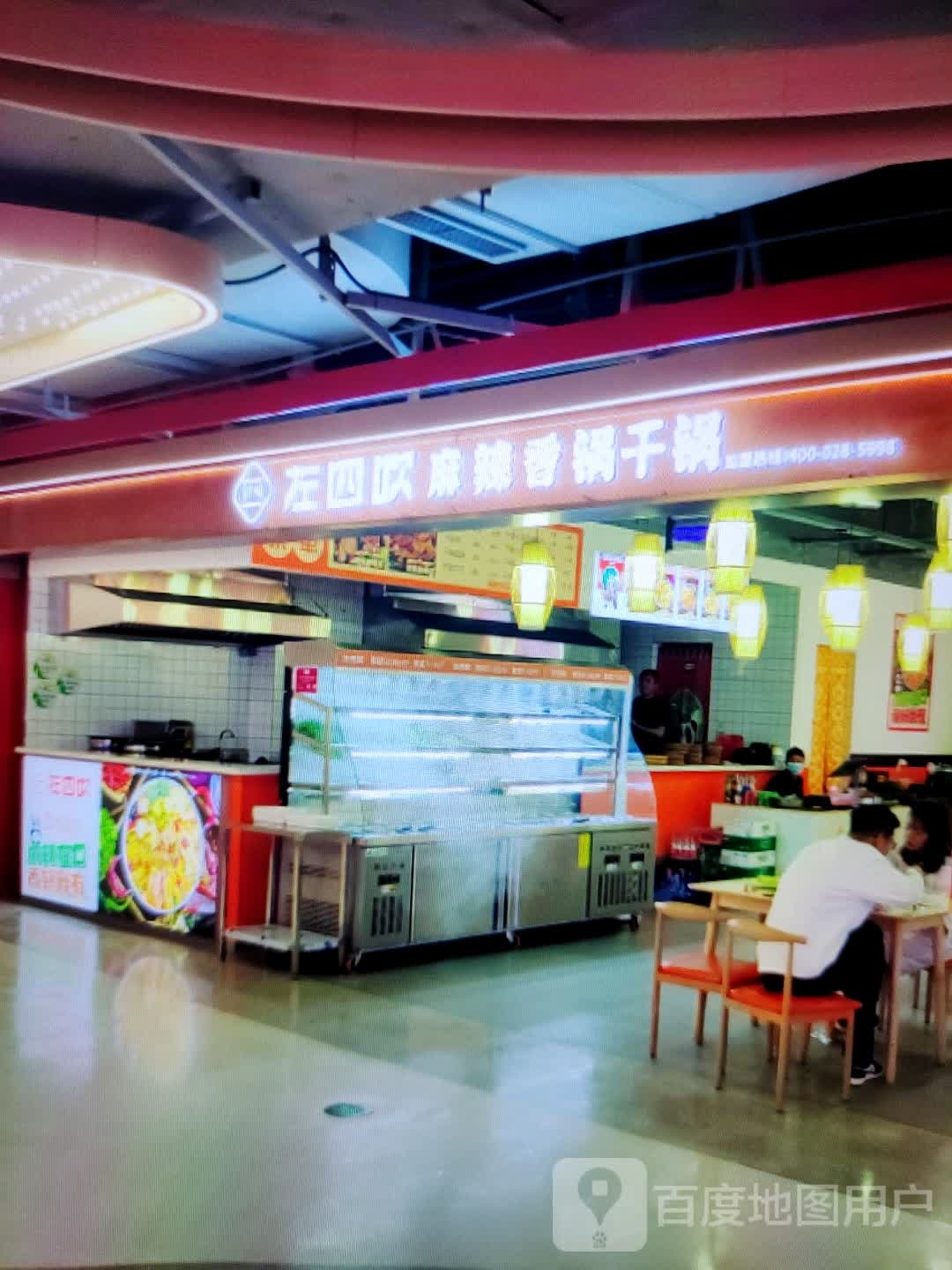 左四吹麻辣香锅干锅(莫斯科购物广场店)