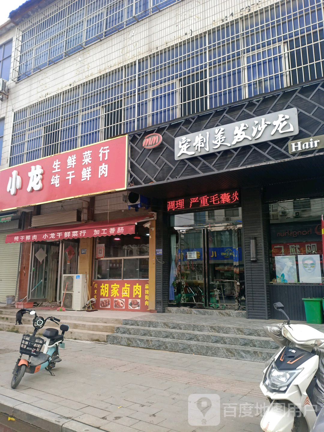 mm定制美发沙龙