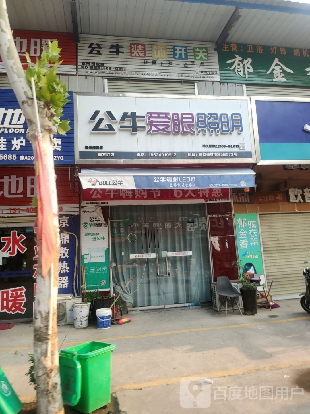 南方灯饰(电厂路店)