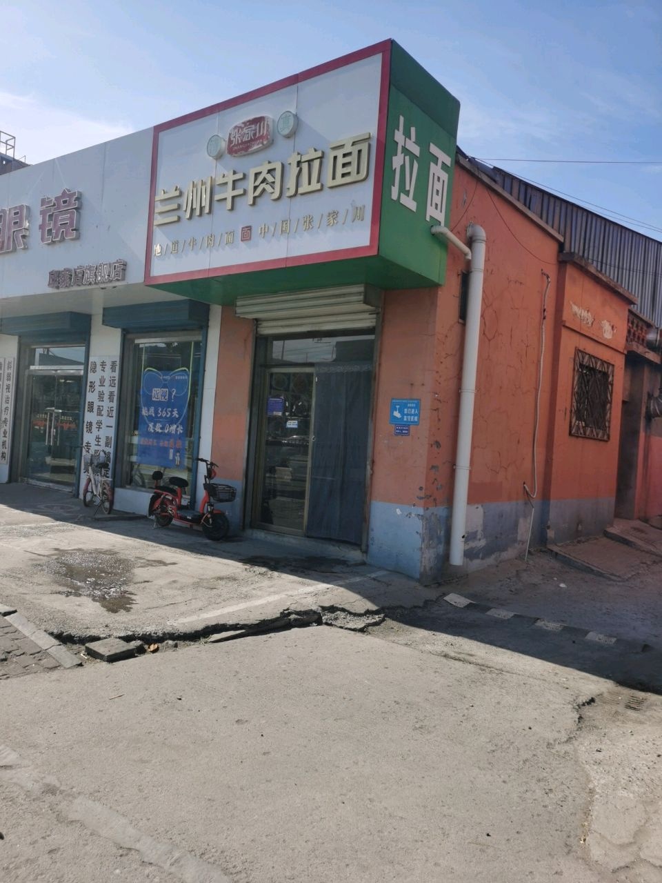 清真兰州牛肉拉面(阜成大街)