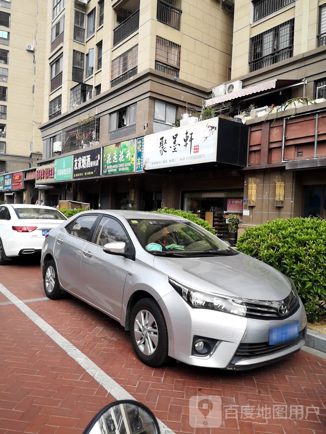 聚墨轩书法培训(橡树湾3期店)