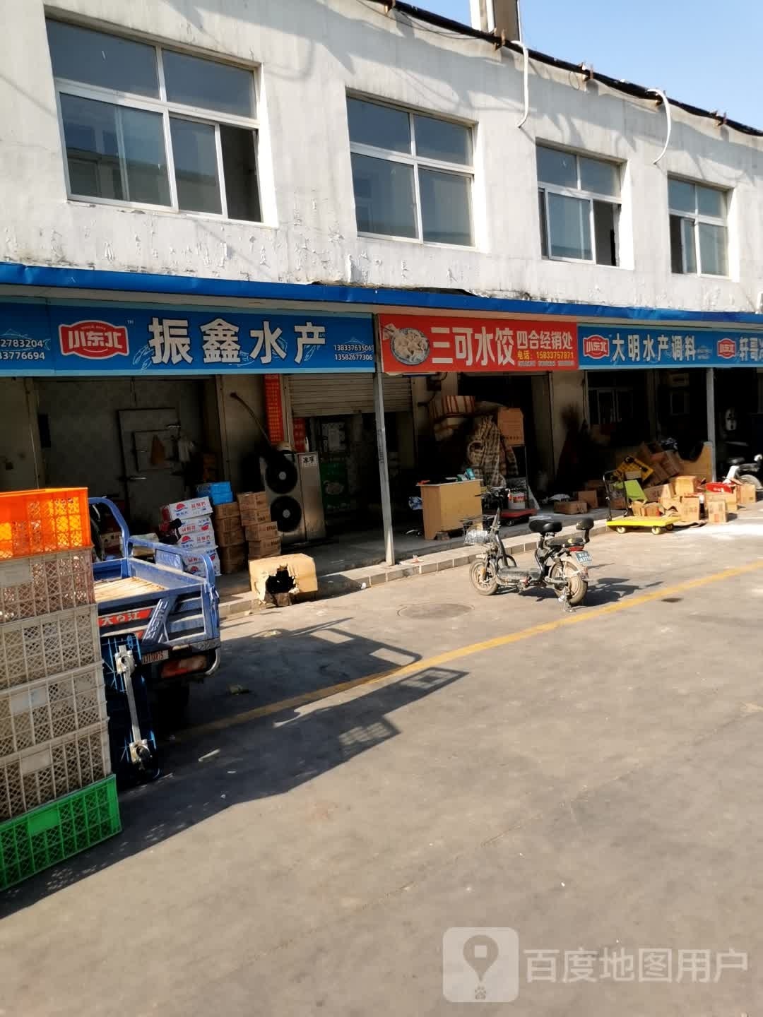 振鑫睡产