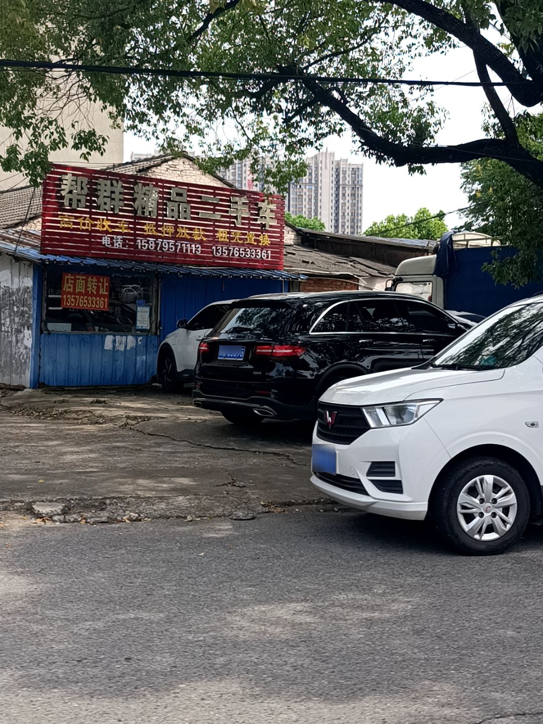 帮群精品二手车