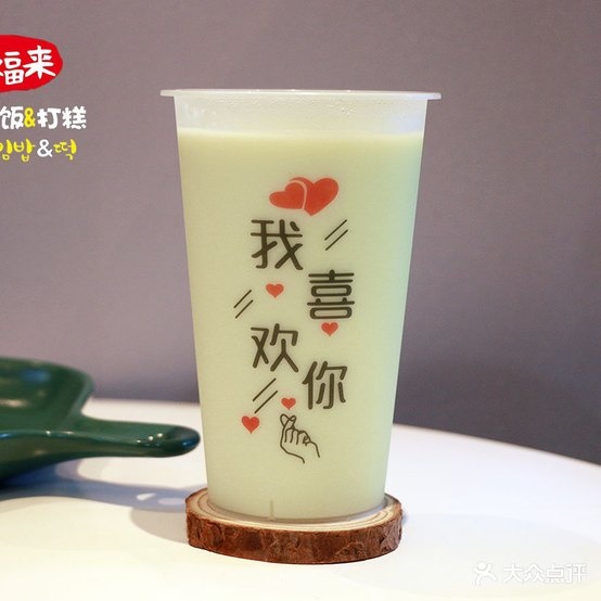 卷福来紫菜包饭&打糕(小北一中路点)