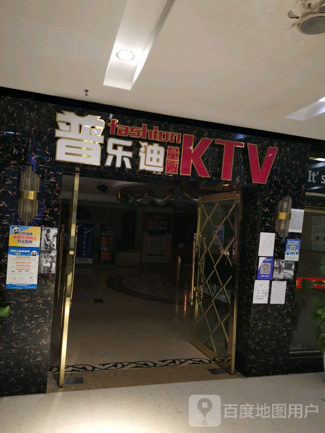 普乐迪量版KTV