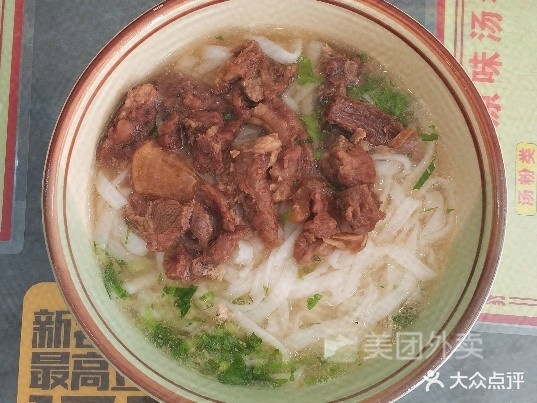 潮汕原味汤粉王(容桂幸福市场店)