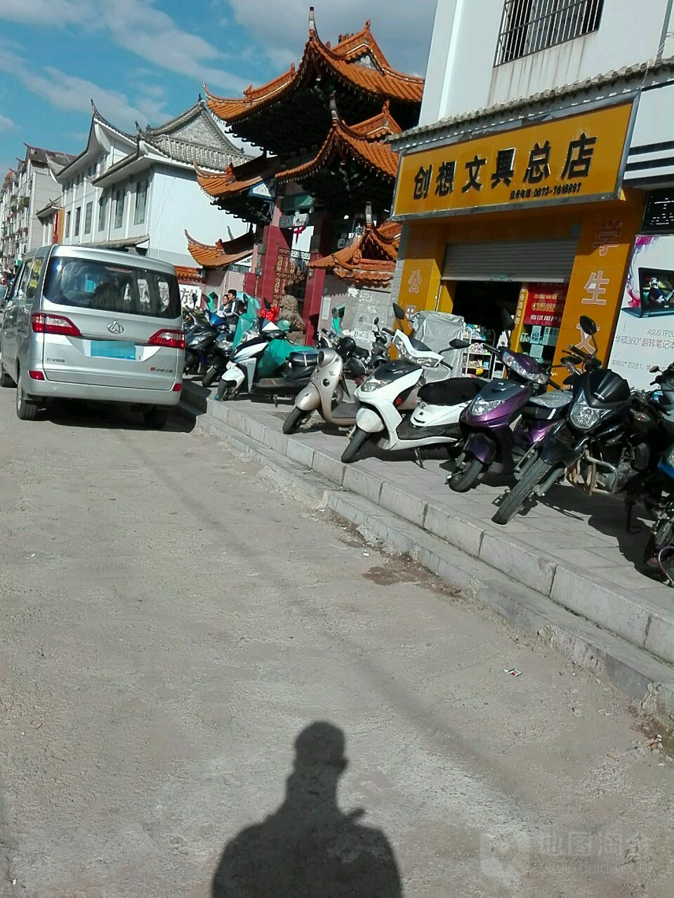 创想文具总店