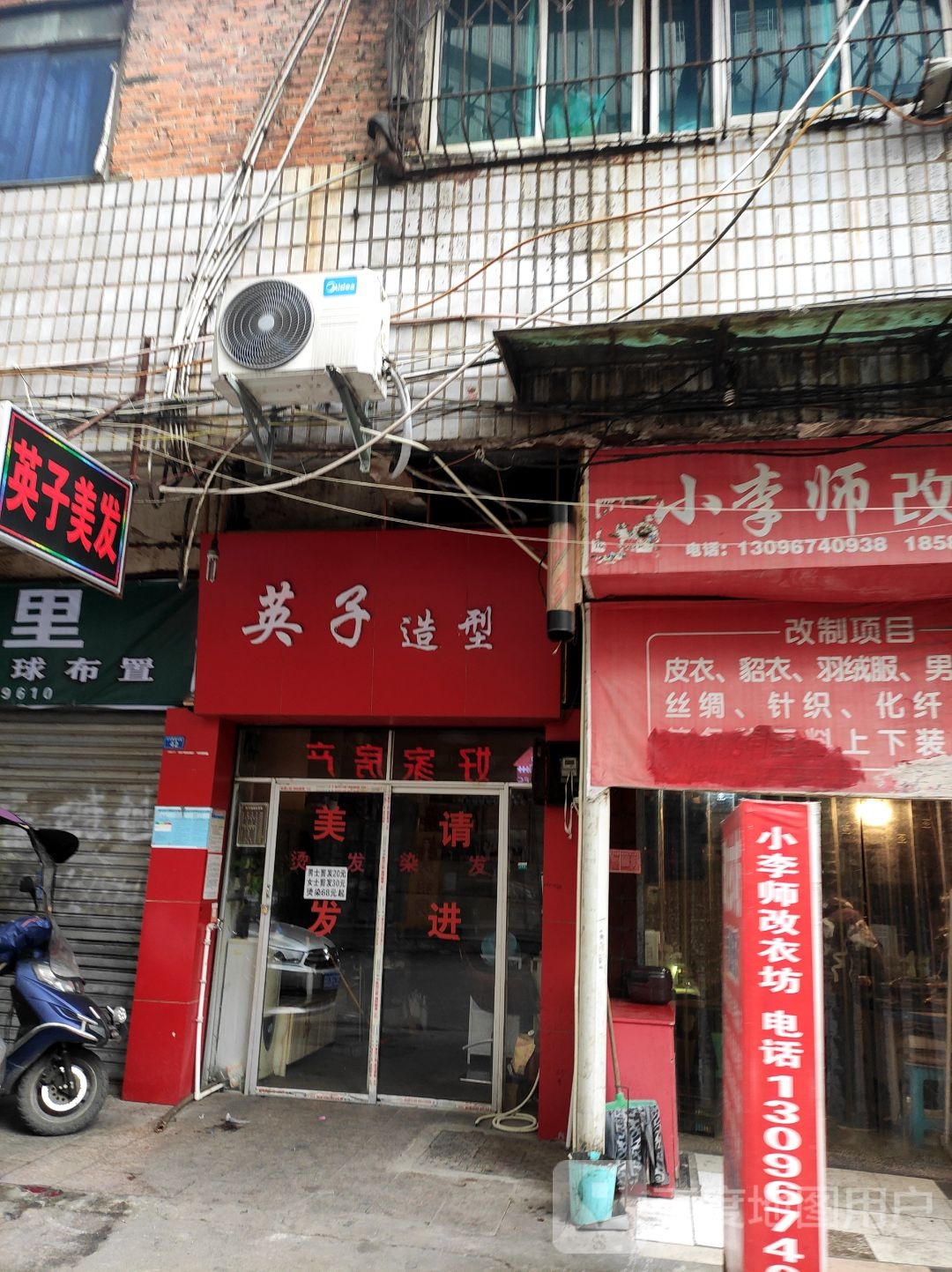 英子号造型(环城路店)