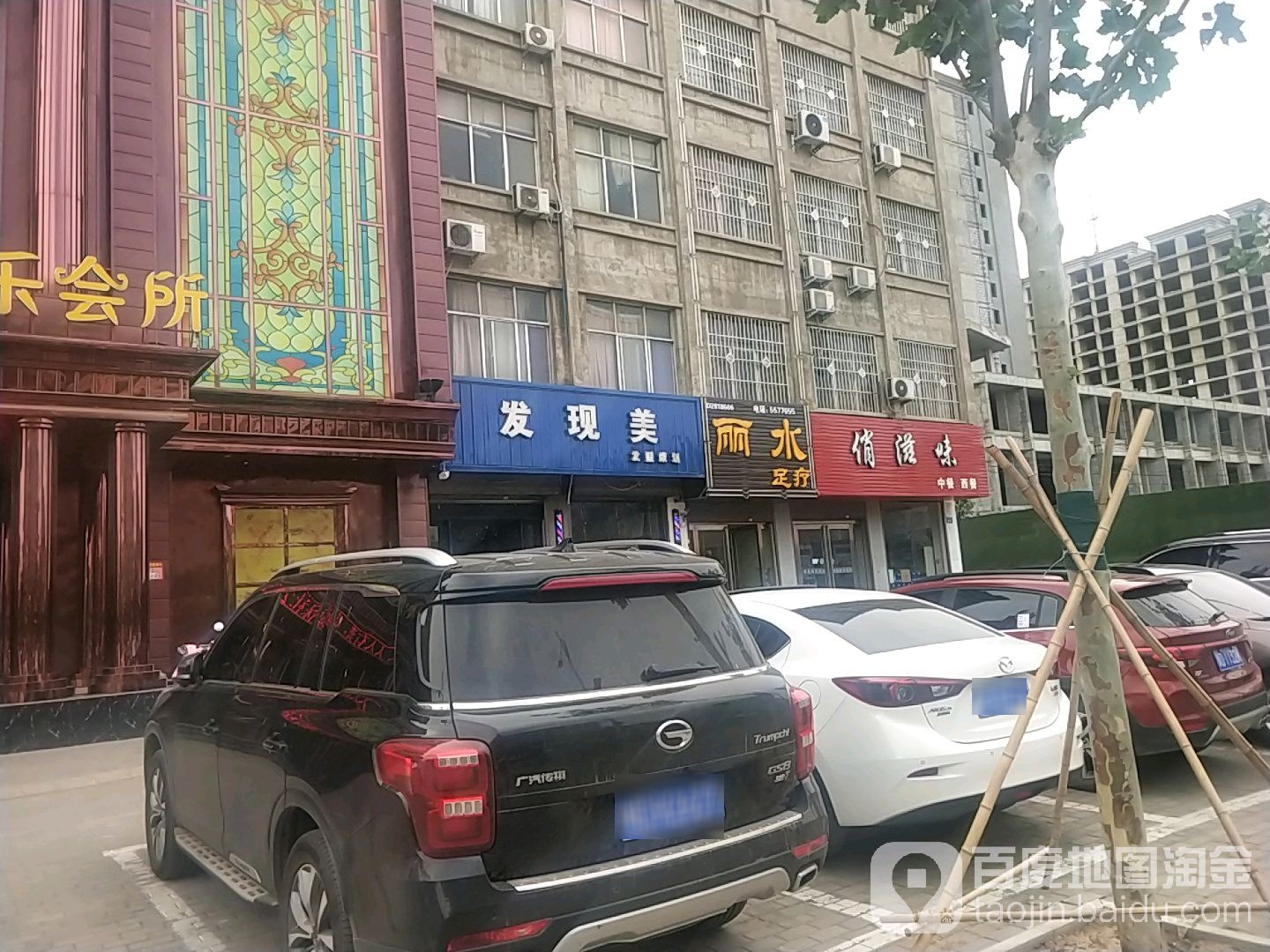 发现美发型策划(向阳路店)