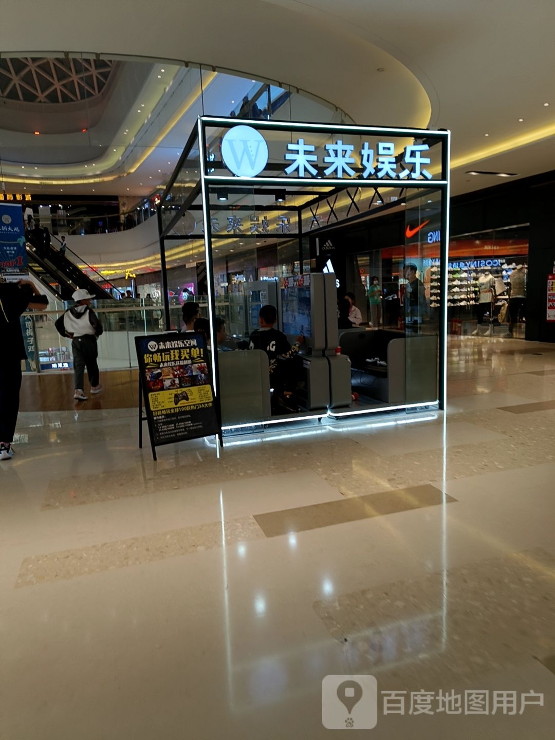 未来娱乐空间(长安万科广场店)