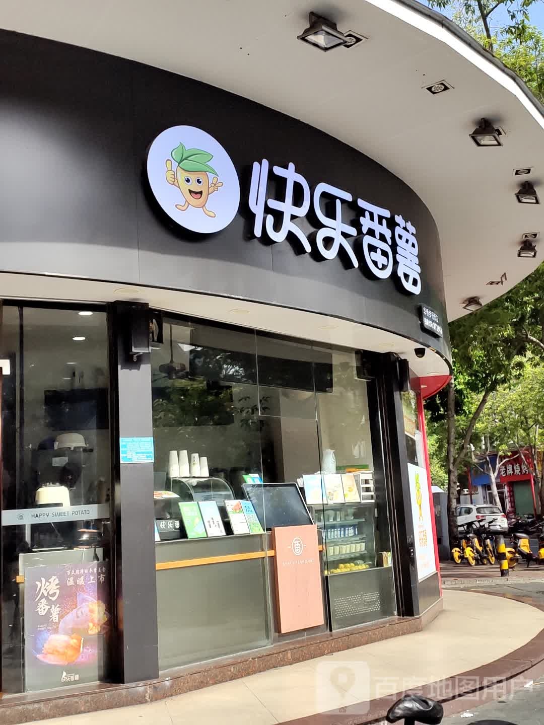 原中旅老牌烧烤(金砂公园店)