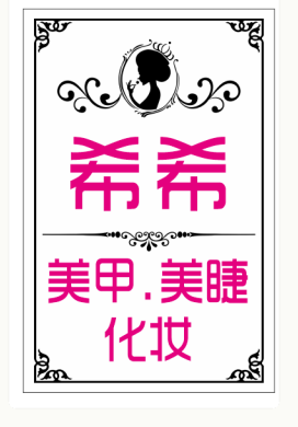 she's美甲美睫(龙虎店)