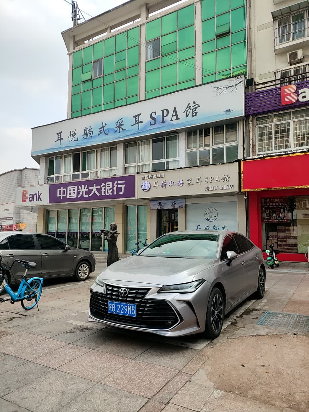 耳荷·私语躺式采耳SPA馆(新时代商业街店)