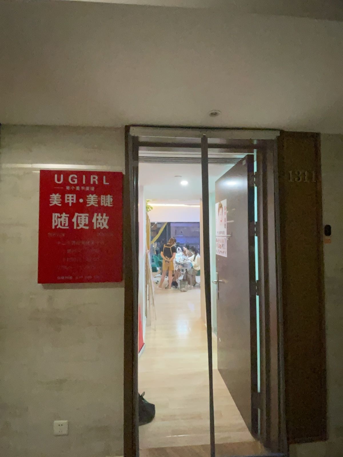 UGLRL有个美甲石岐大信店