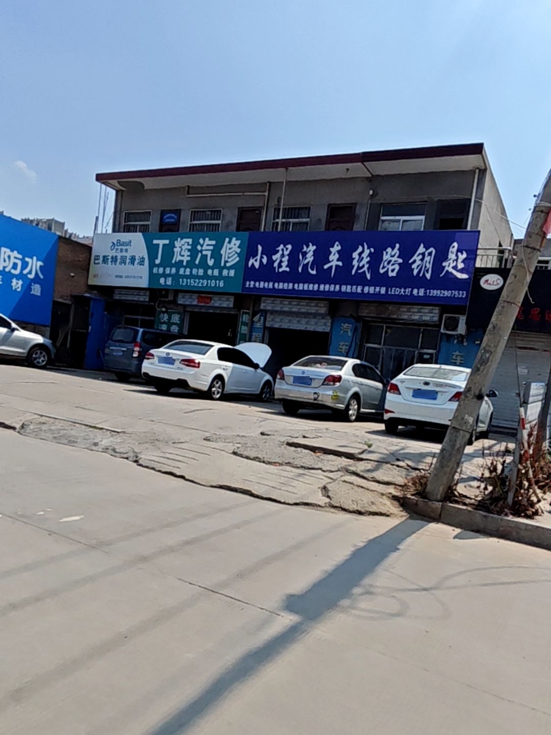 小程汽车线路钥匙