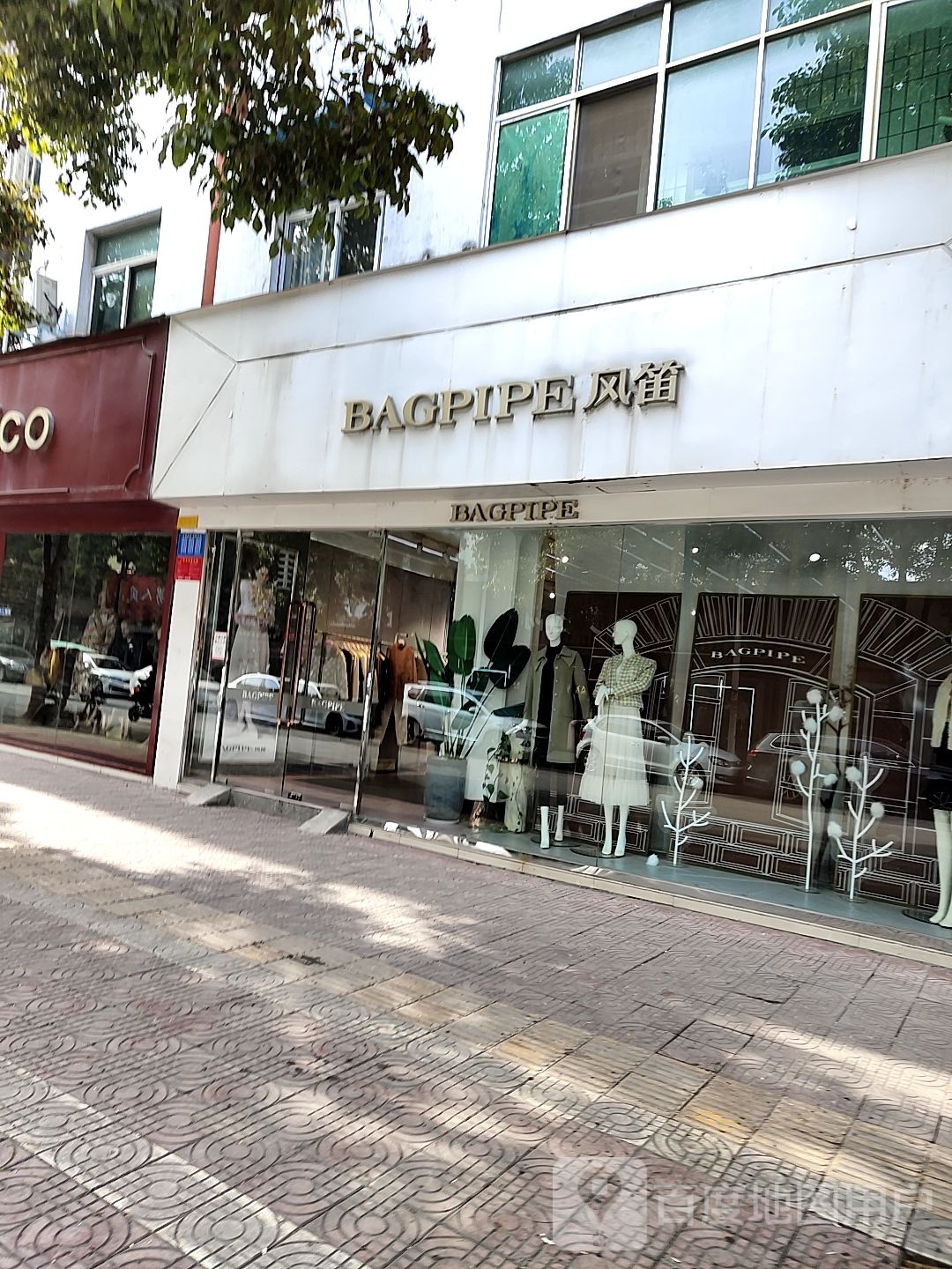 镇平县风笛女装(府前街店)