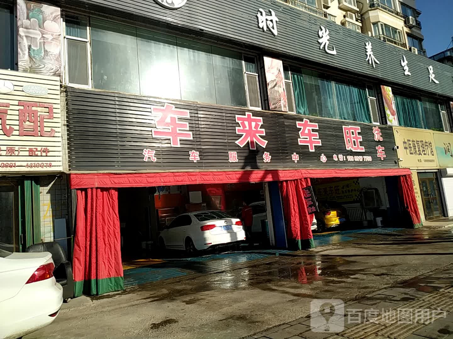 时光餬生足道