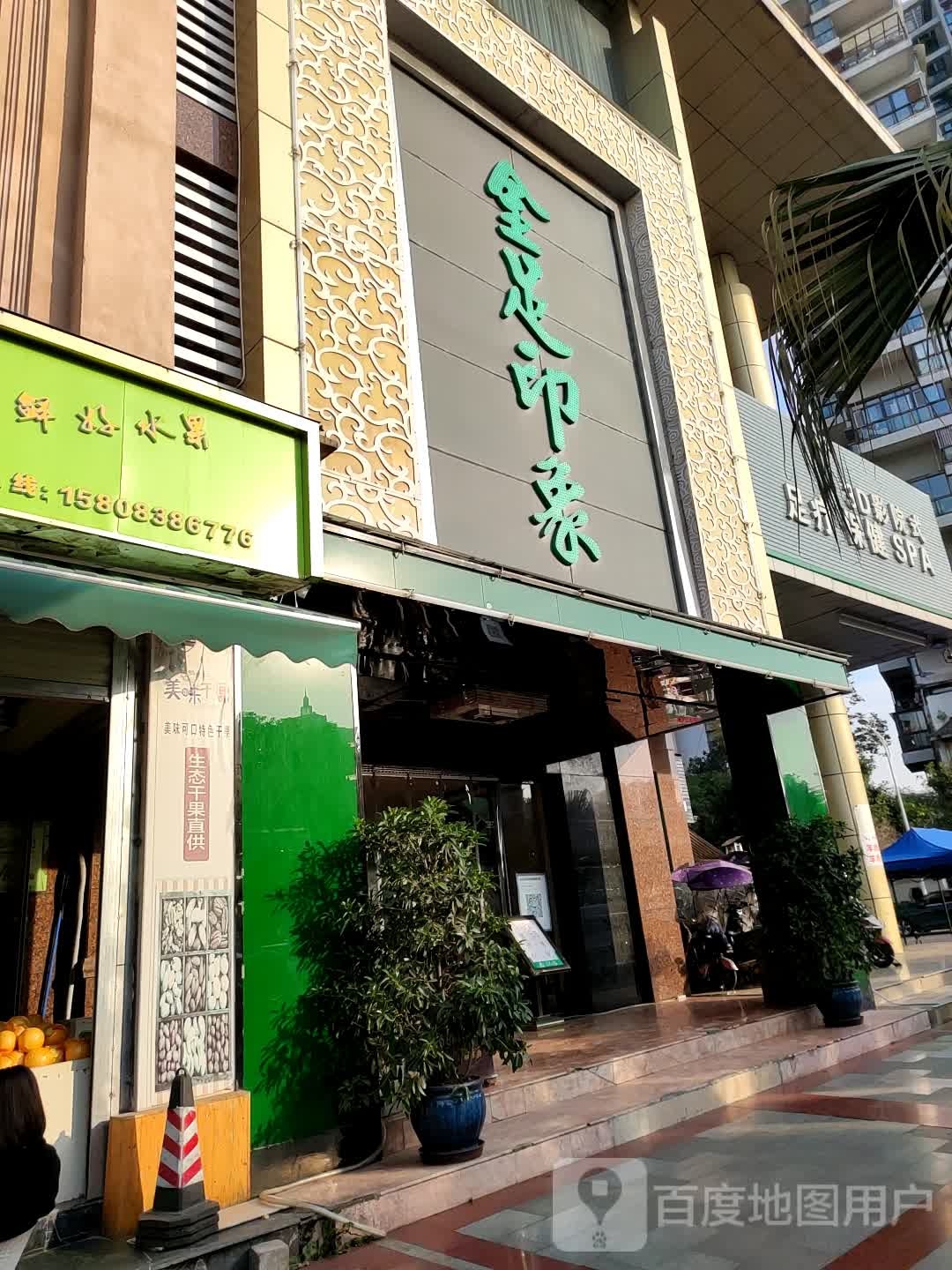 3D影院式足疗保健SPA