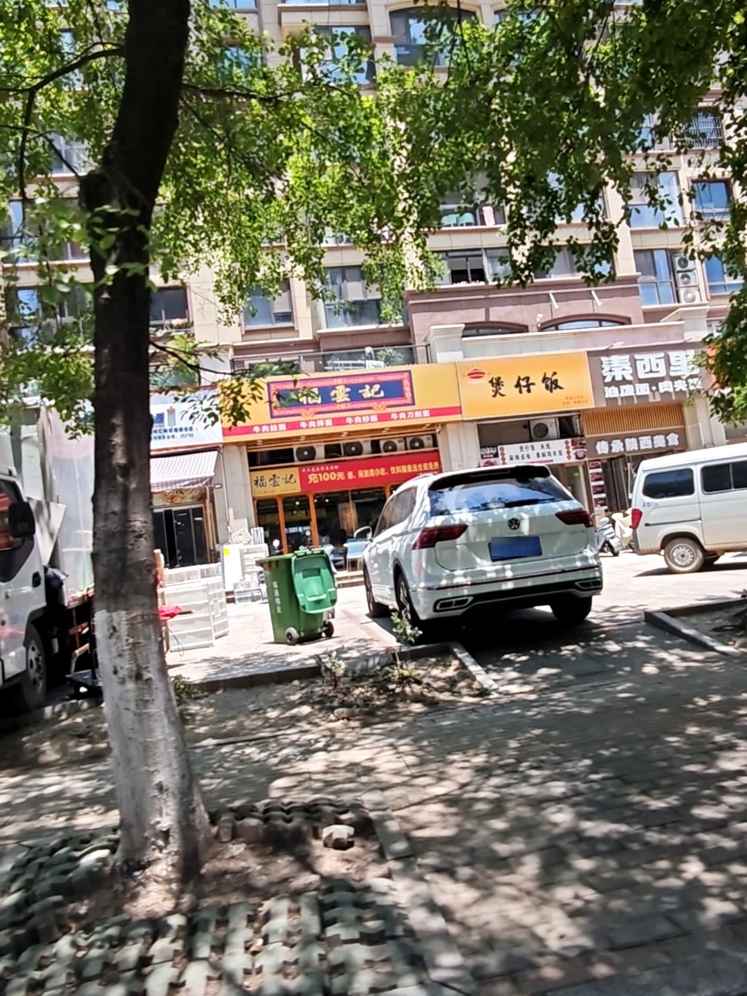 福云记拉面(玖隆店)