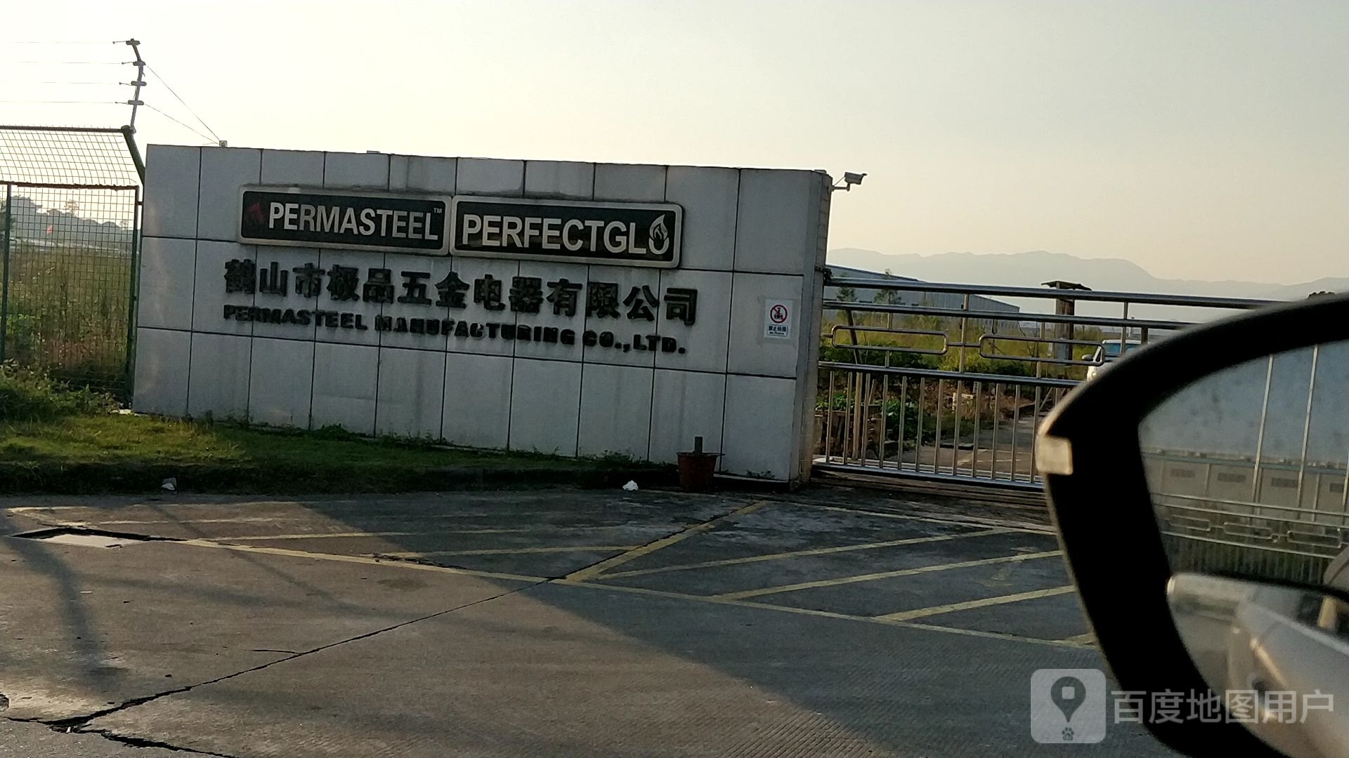 鹤山市极品五金电器有限公司