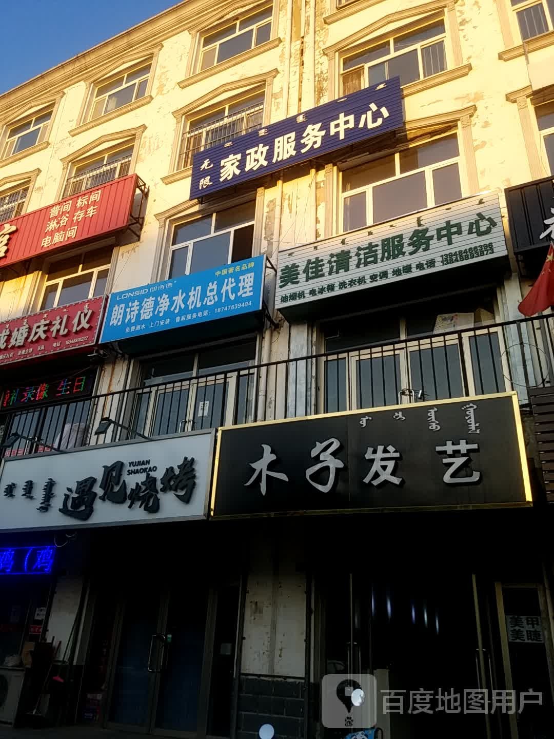 木子发艺