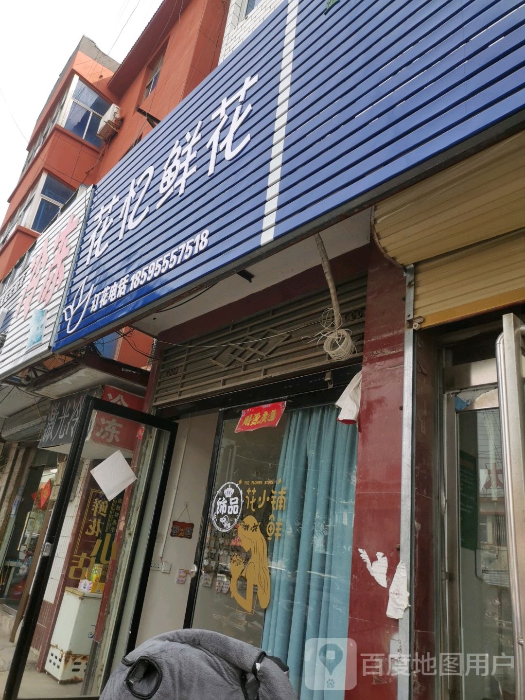 太康县毛庄镇花忆鲜花(建设南路店)