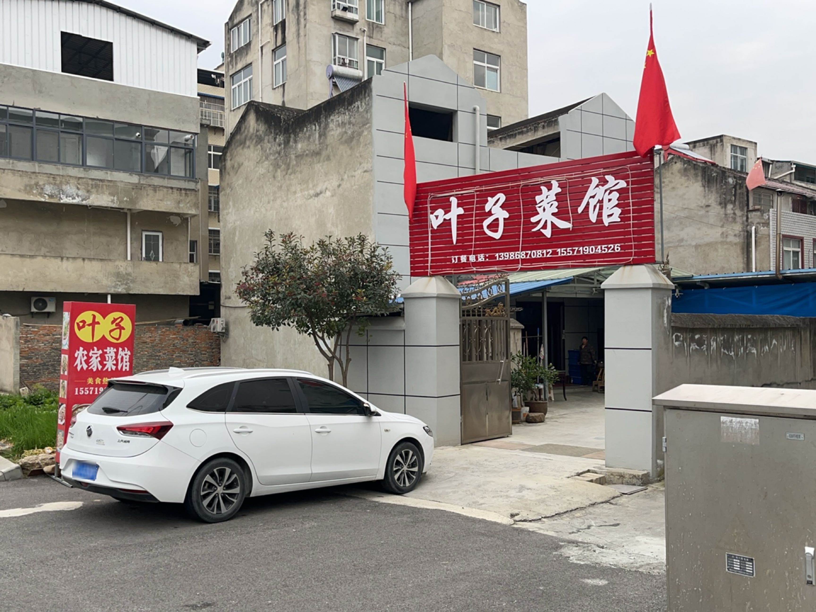 叶子菜馆环境