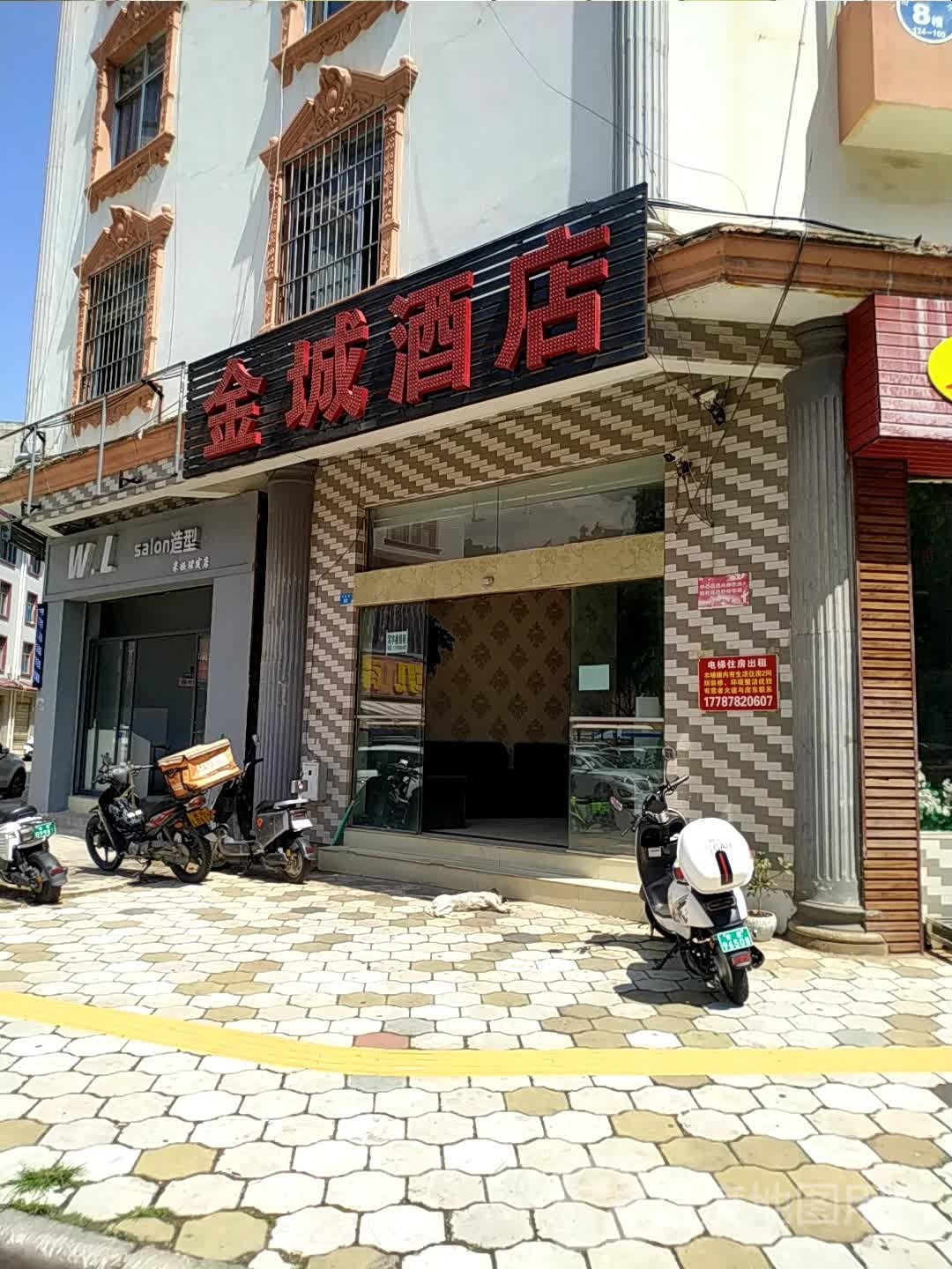 米娅理发店店