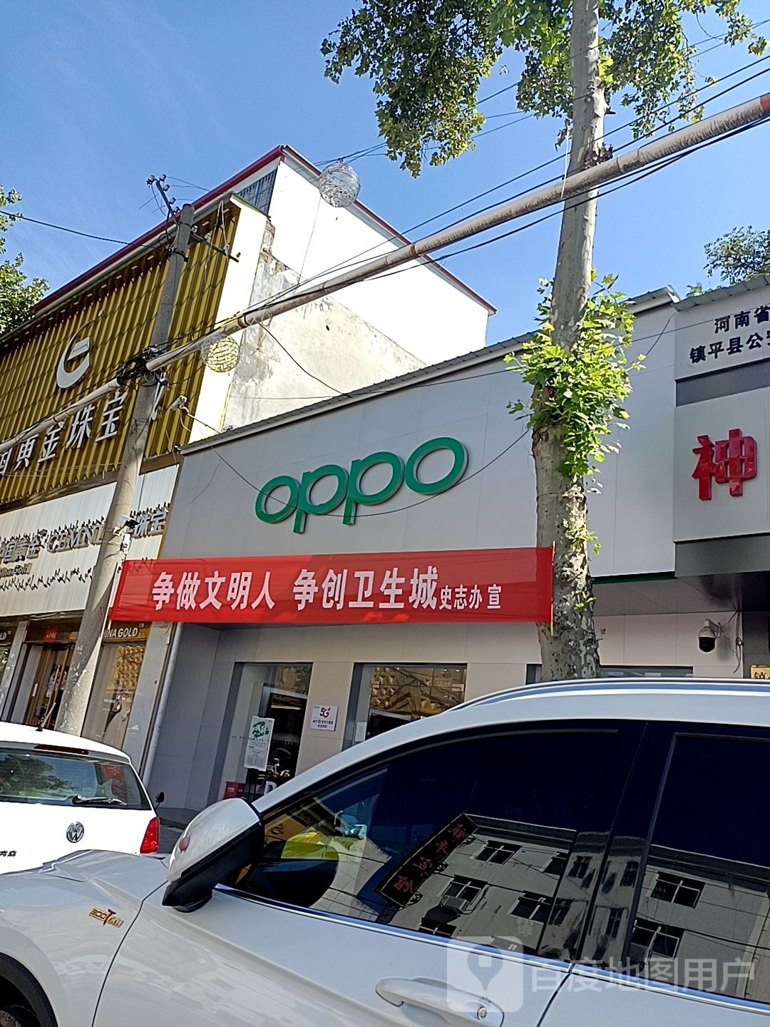 中通黄金珠宝城