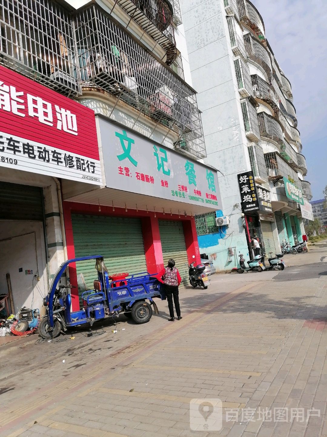好来坞美容美发纹绣(湘江大道店)