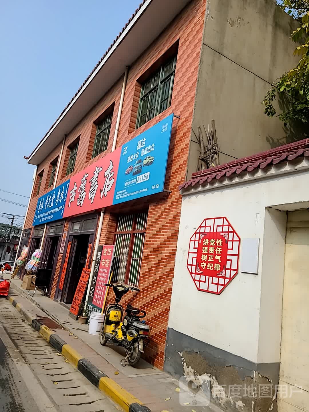 古旧书店(斜袋路店)